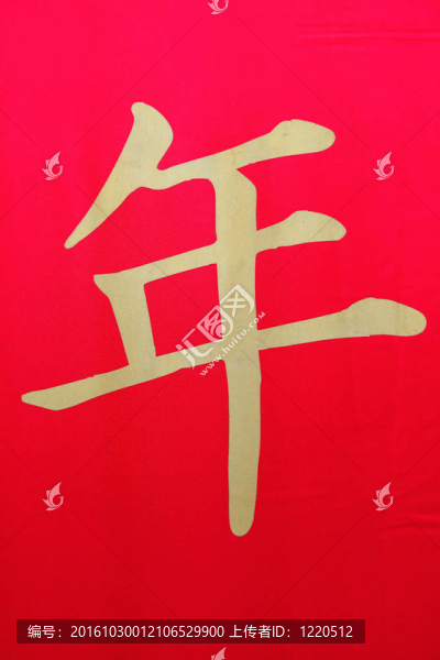 中國(guó)的象形文字