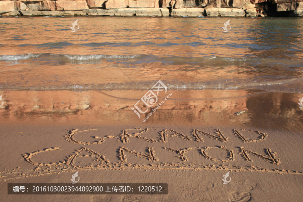 大峽谷海灘
