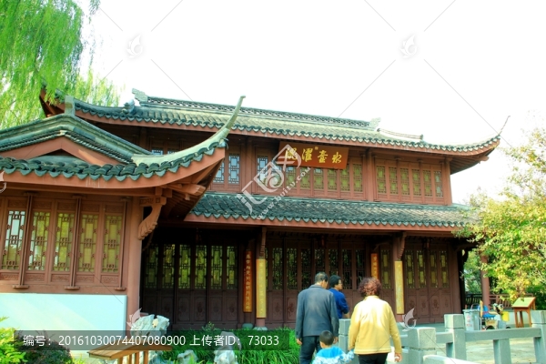 園林古建筑