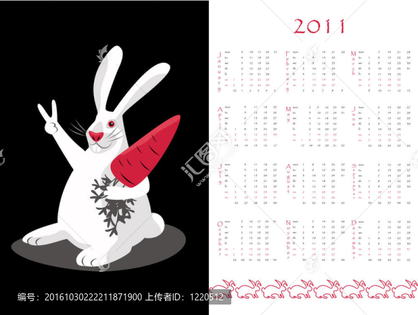 雙面日歷2011