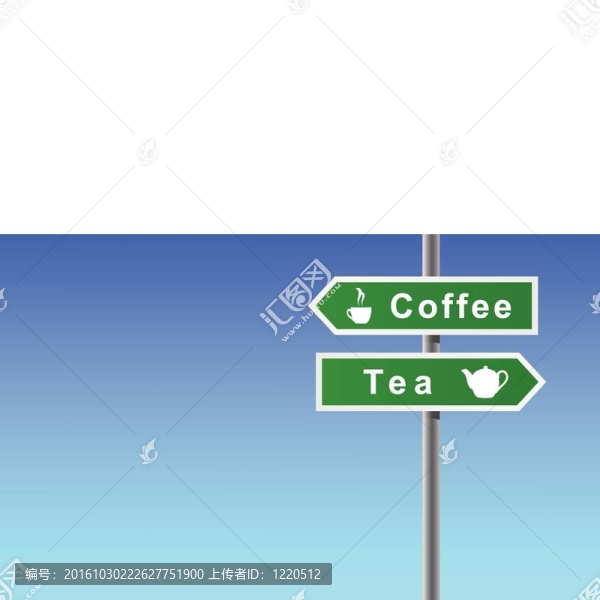 天空背景上的箭頭咖啡茶