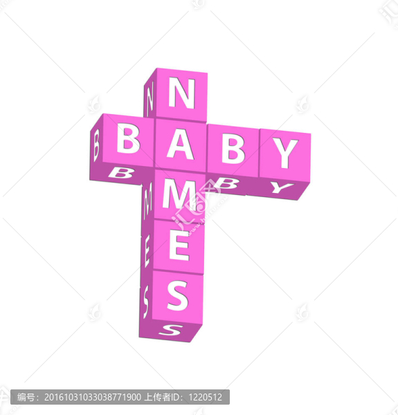 嬰兒的名字