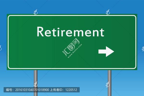 退休的跡象