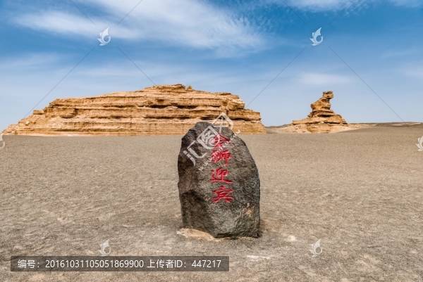甘肅敦煌雅丹地貌
