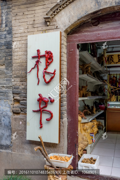 店鋪牌匾
