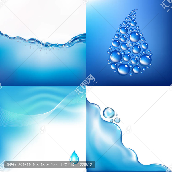 水集