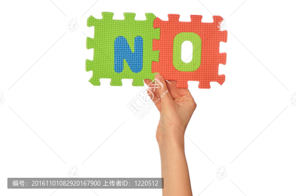 “不”