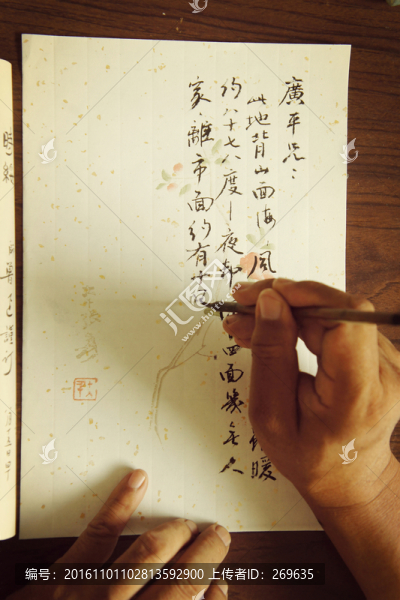 書(shū)信