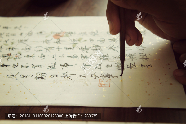 書信