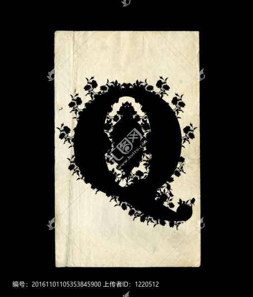 字母q.