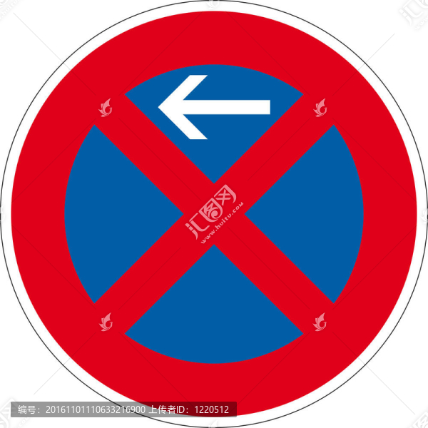 交通標志