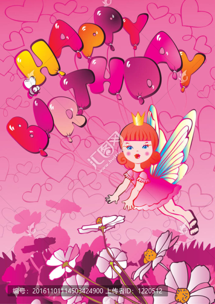 生日快樂。
