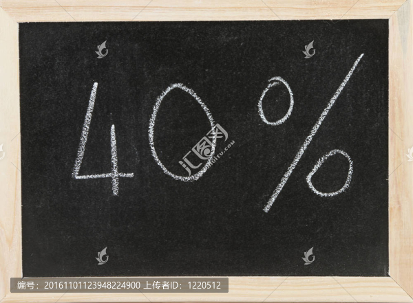 有40%的板。