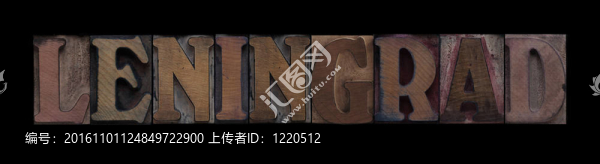Leningrad老木型