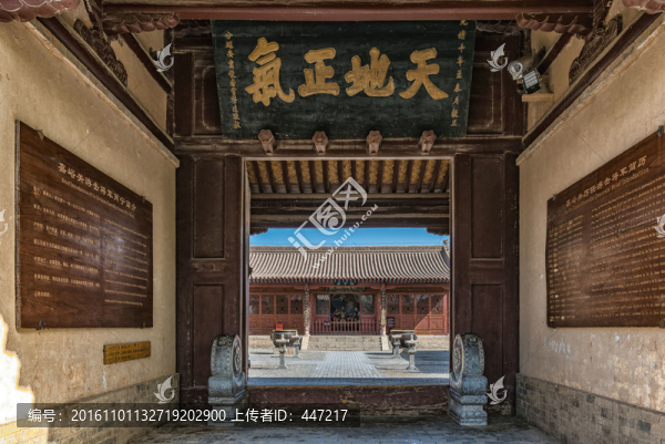 將軍府正門天地正氣