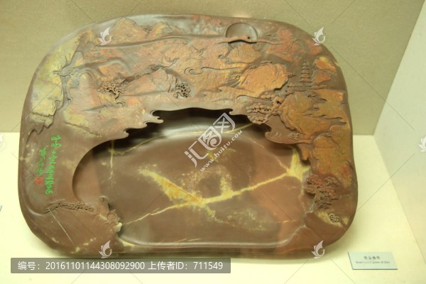 八公山紫金硯