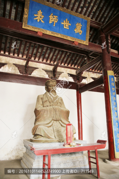 萬世師表孔子塑像,壽縣孔廟