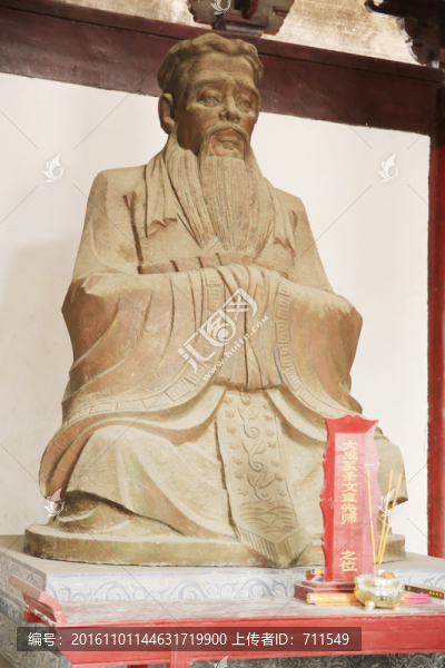 大成至圣文宣先師孔子塑像