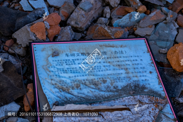 廠房廢墟