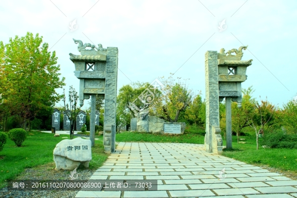貴陽(yáng)園建筑
