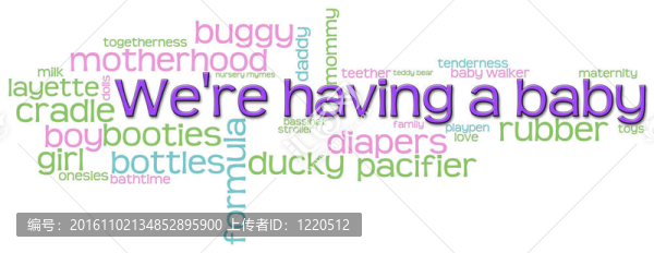 我們有一個嬰兒