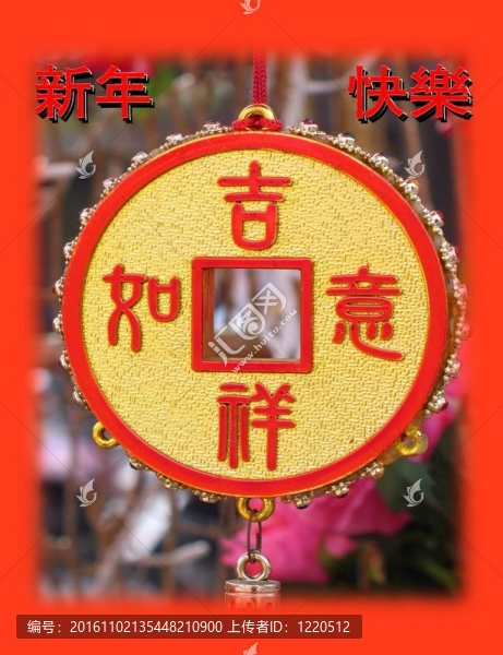 中國新年賀卡