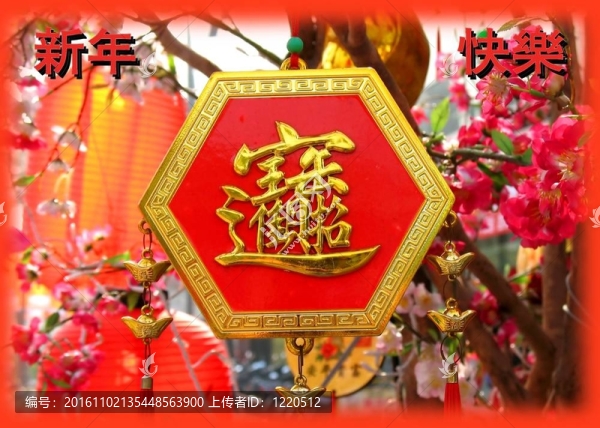 中國新年賀卡