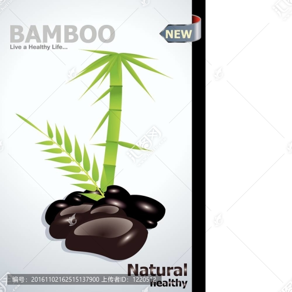 竹