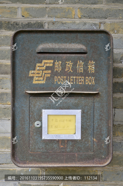 郵政信箱