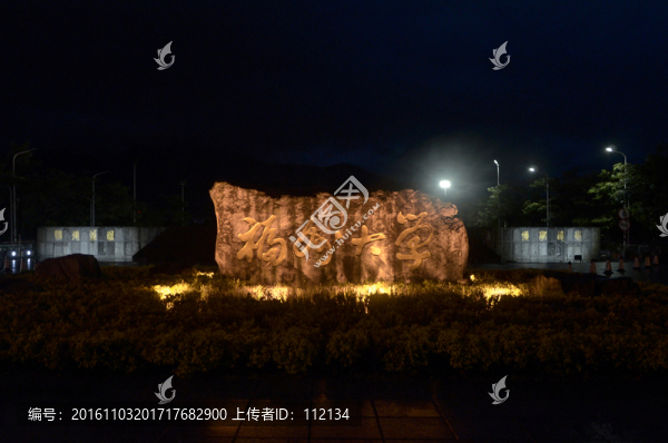 福州大學(xué)夜景