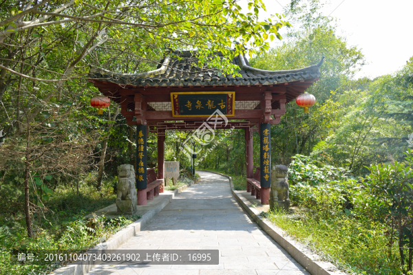 南京古龍泉寺