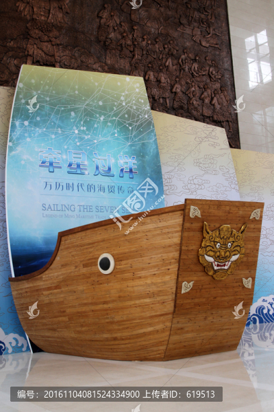 海洋貿(mào)易展覽