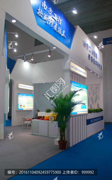 科技展會(huì),博覽會(huì)