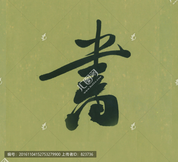 書