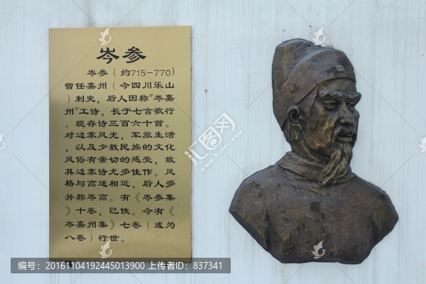 岑參