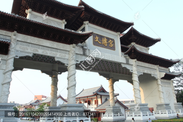 文博園