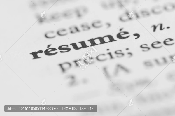 字典系列-簡歷