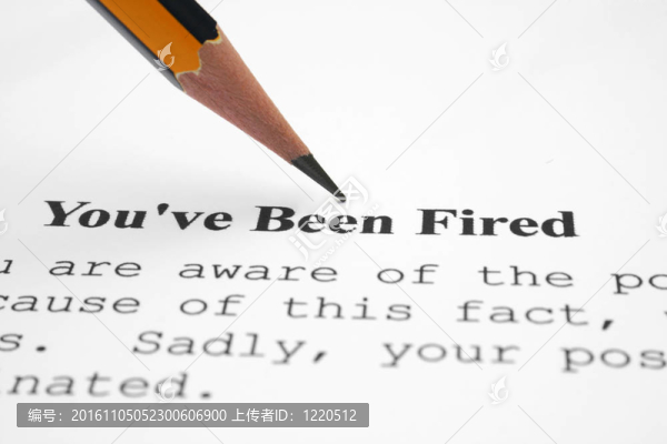 你被解雇了