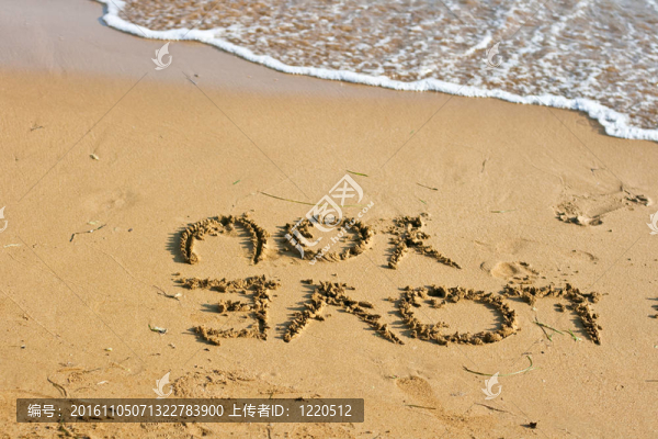 我在海灘上愛你