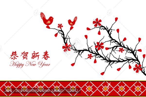中國新年賀卡