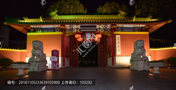 上海交通大學(xué)校門夜景