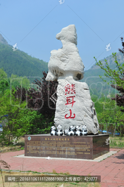 熊耳山,,景觀石