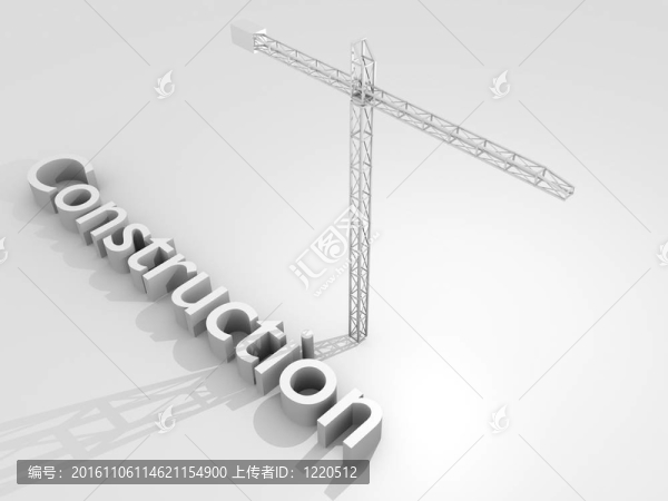 起重機(jī)和建筑字