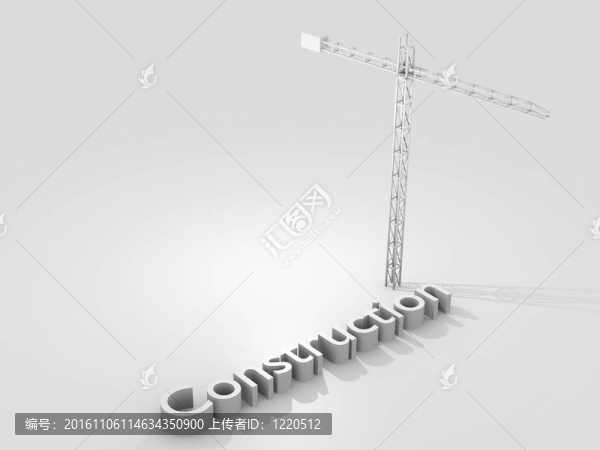 起重機和建筑字