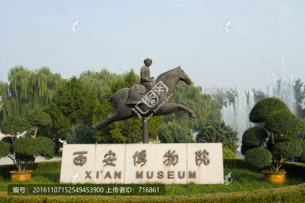 館名,雕塑,西安博物院