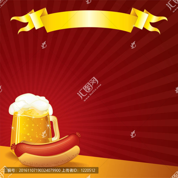 啤酒的背景