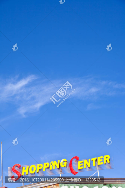 帶藍色天空的購物中心標(biāo)志