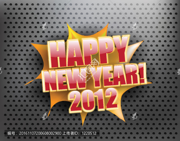 新年快樂2012