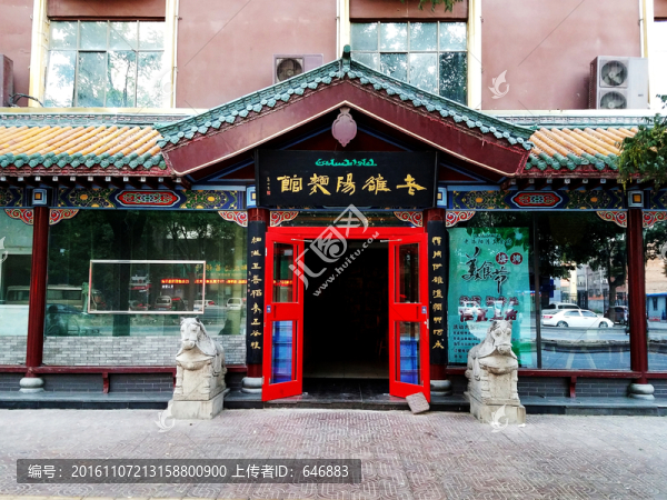 老洛陽食府,洛陽美食,古都美食