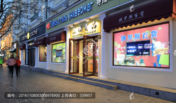 中央大街夜景